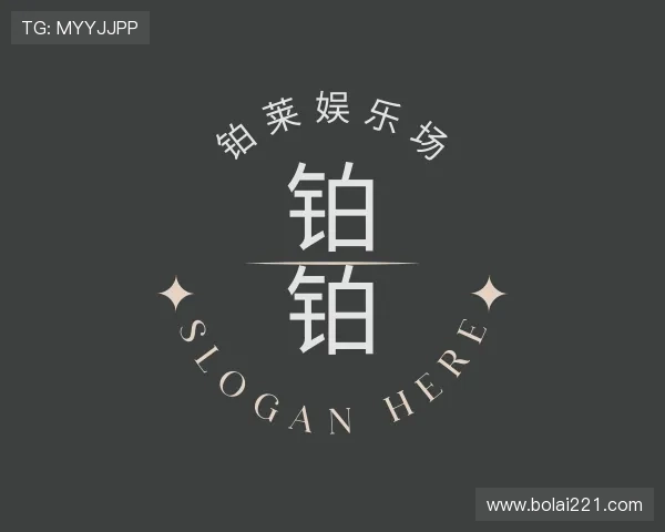 了解铂莱娱乐场